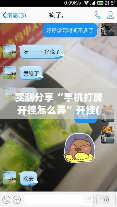 实测分享“手机打牌开挂怎么弄”开挂(透视)辅助教程