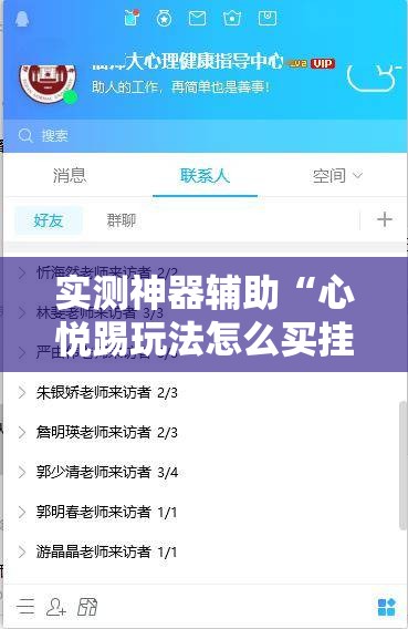 实测神器辅助“心悦踢玩法怎么买挂”2026开挂教程步骤