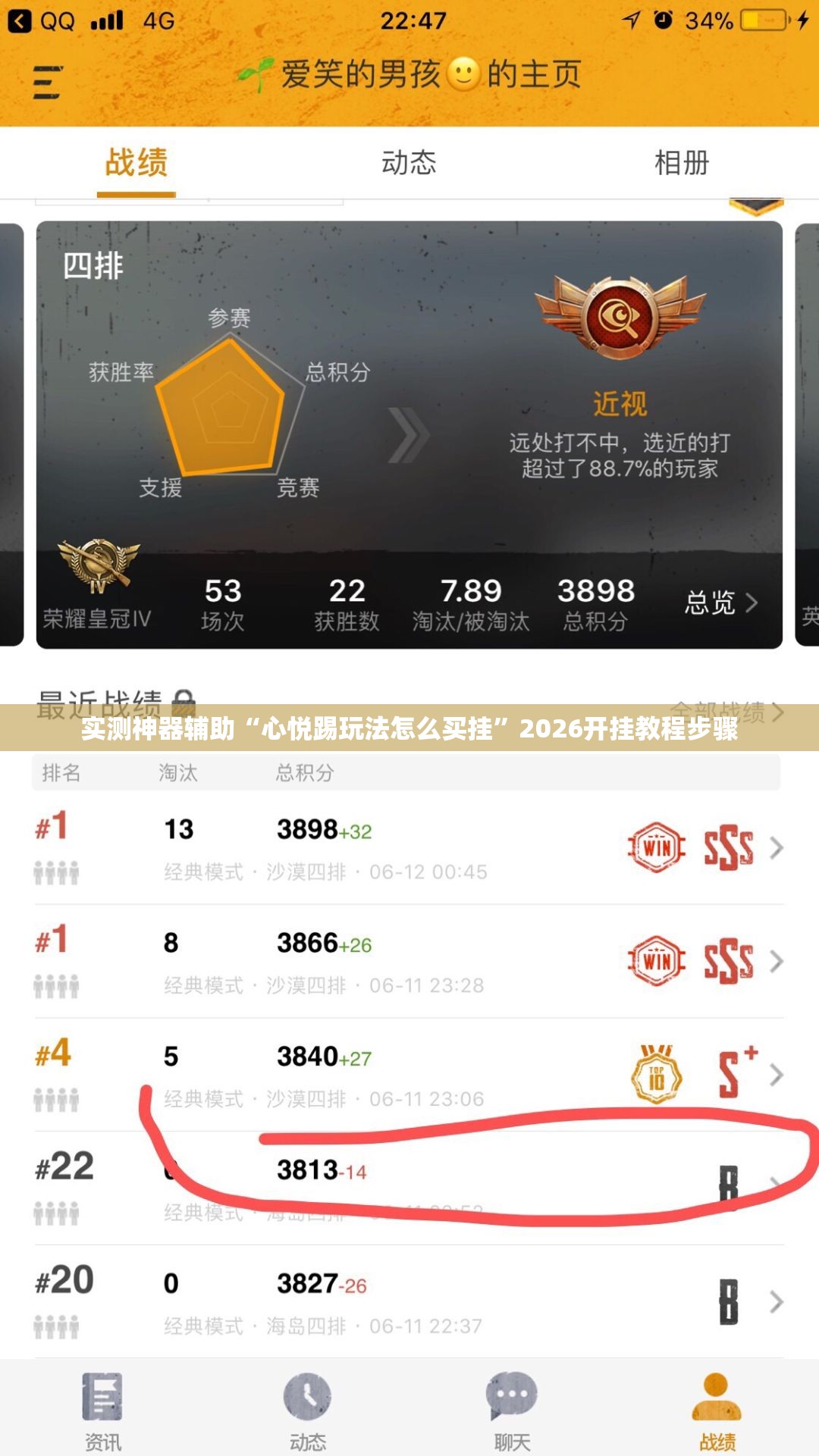 实测神器辅助“心悦踢玩法怎么买挂	”2026开挂教程步骤