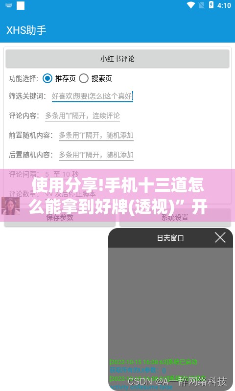 使用分享!手机十三道怎么能拿到好牌(透视)”开挂辅助脚本+详细开挂安装教程