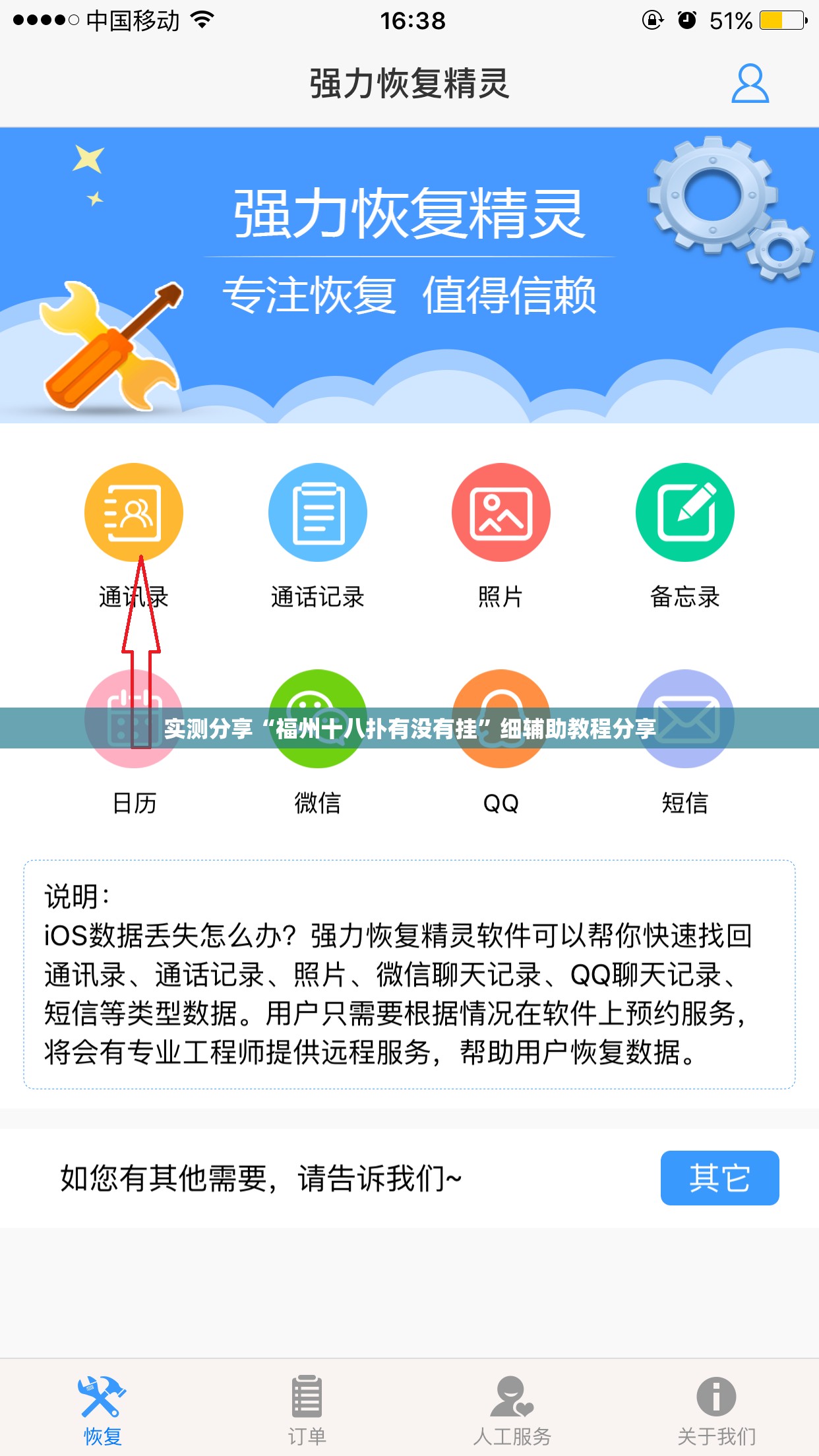 实测分享“福州十八扑有没有挂”细辅助教程分享