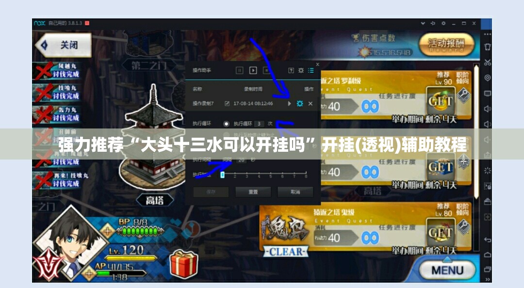 强力推荐“大头十三水可以开挂吗”开挂(透视)辅助教程