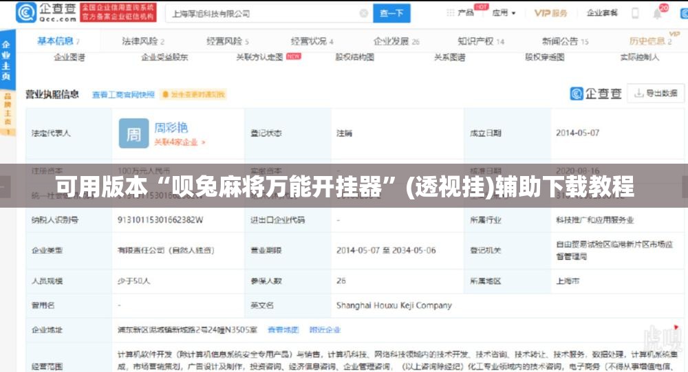 可用版本“呗兔麻将万能开挂器	”(透视挂)辅助下载教程
