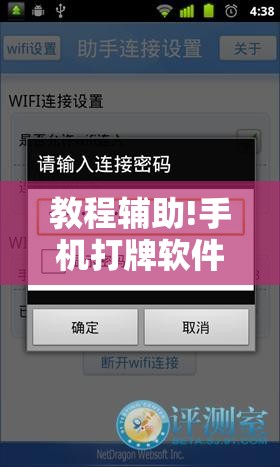 教程辅助!手机打牌软件怎么老输”详细开挂教程