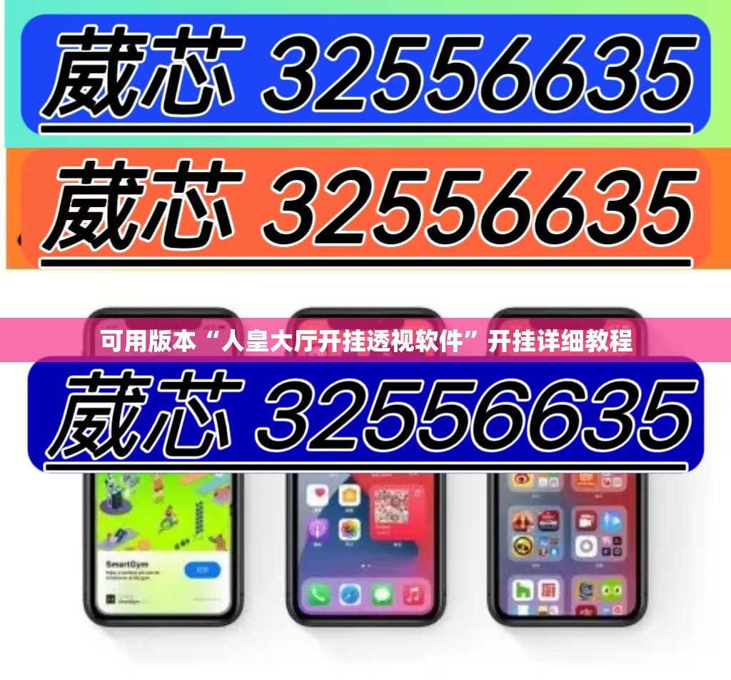 可用版本“人皇大厅开挂透视软件	”开挂详细教程
