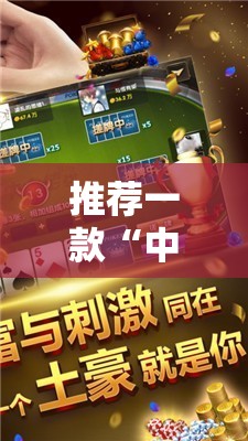 推荐一款“中至抚州麻将可以装挂吗	”细辅助教程分享
