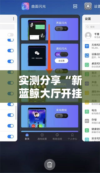实测分享“新蓝鲸大厅开挂”细辅助教程分享