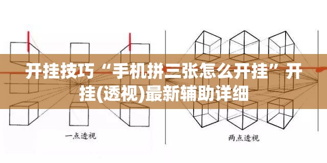 开挂技巧“手机拼三张怎么开挂	”开挂(透视)最新辅助详细