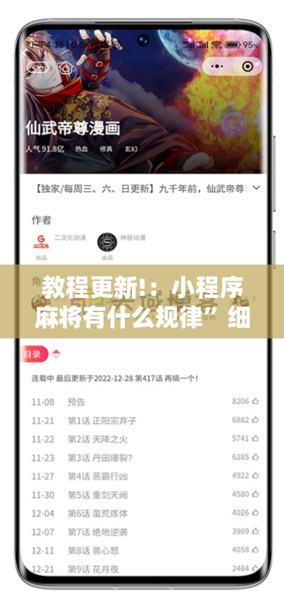 教程更新!：小程序麻将有什么规律”细辅助教程分享