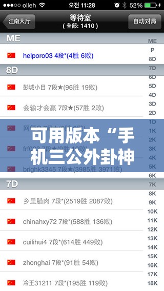 可用版本“手机三公外卦神器下载安装”开挂详细教程