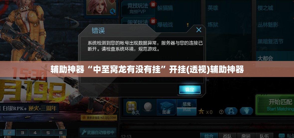 辅助神器“中至窝龙有没有挂”开挂(透视)辅助神器