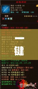 一键必胜“新牛魔王可以开挂吗”详细分享装挂步骤