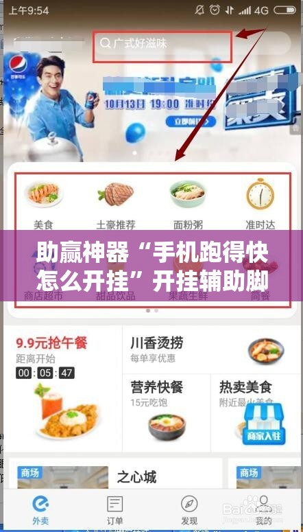 助赢神器“手机跑得快怎么开挂	”开挂辅助脚本+详细开挂安装教程