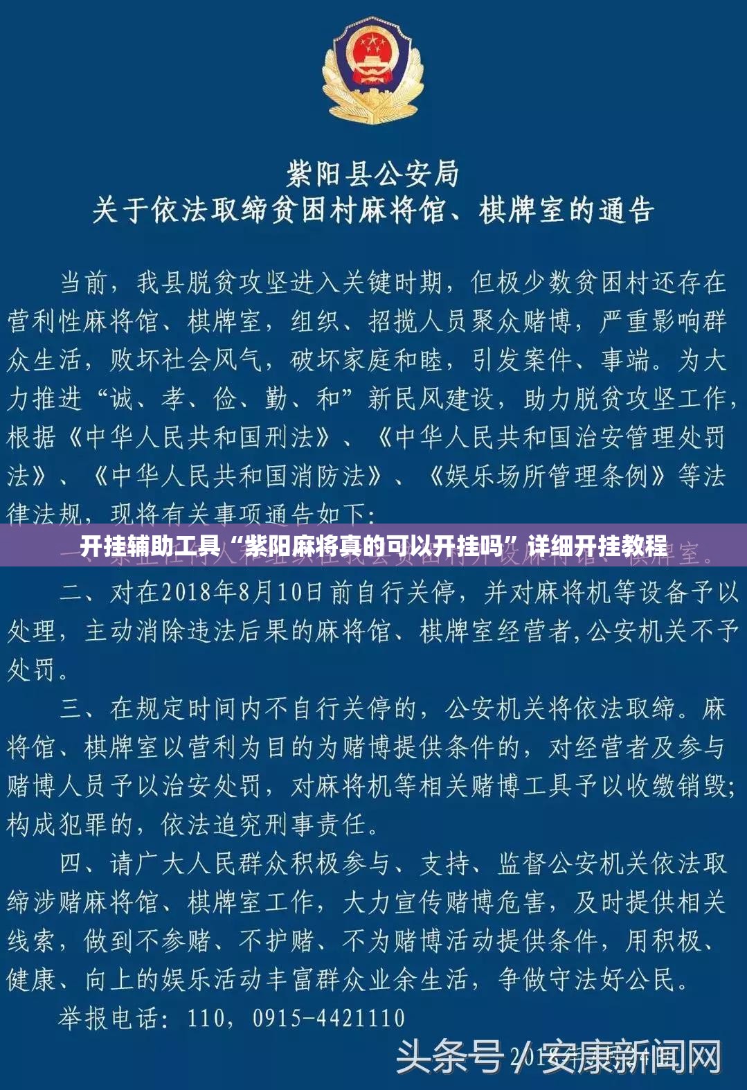 开挂辅助工具“紫阳麻将真的可以开挂吗”详细开挂教程