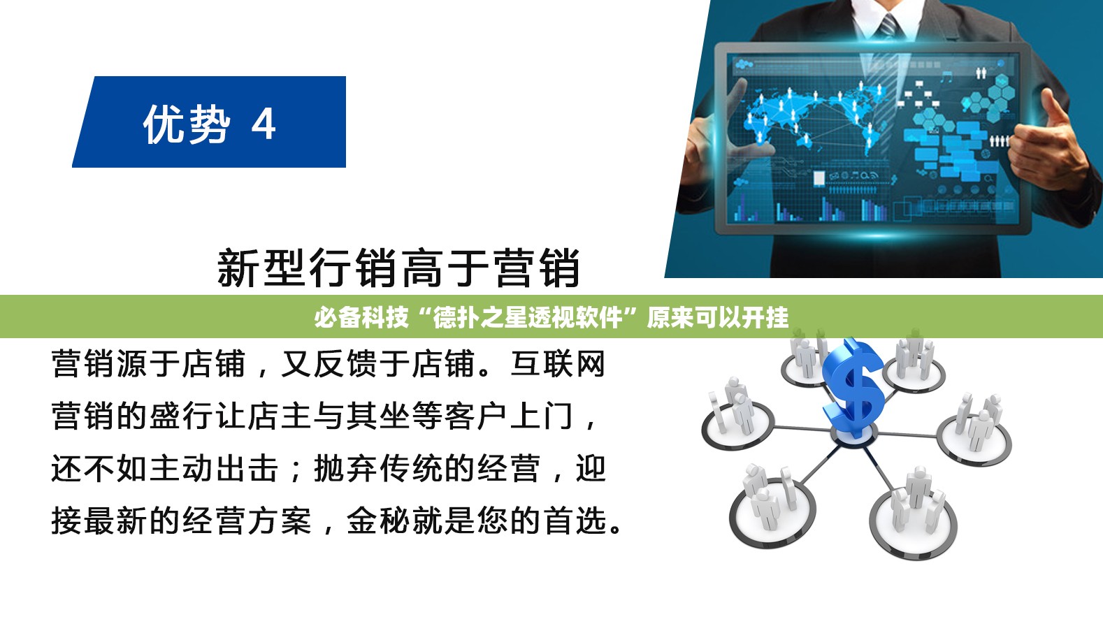 必备科技“德扑之星透视软件	”原来可以开挂