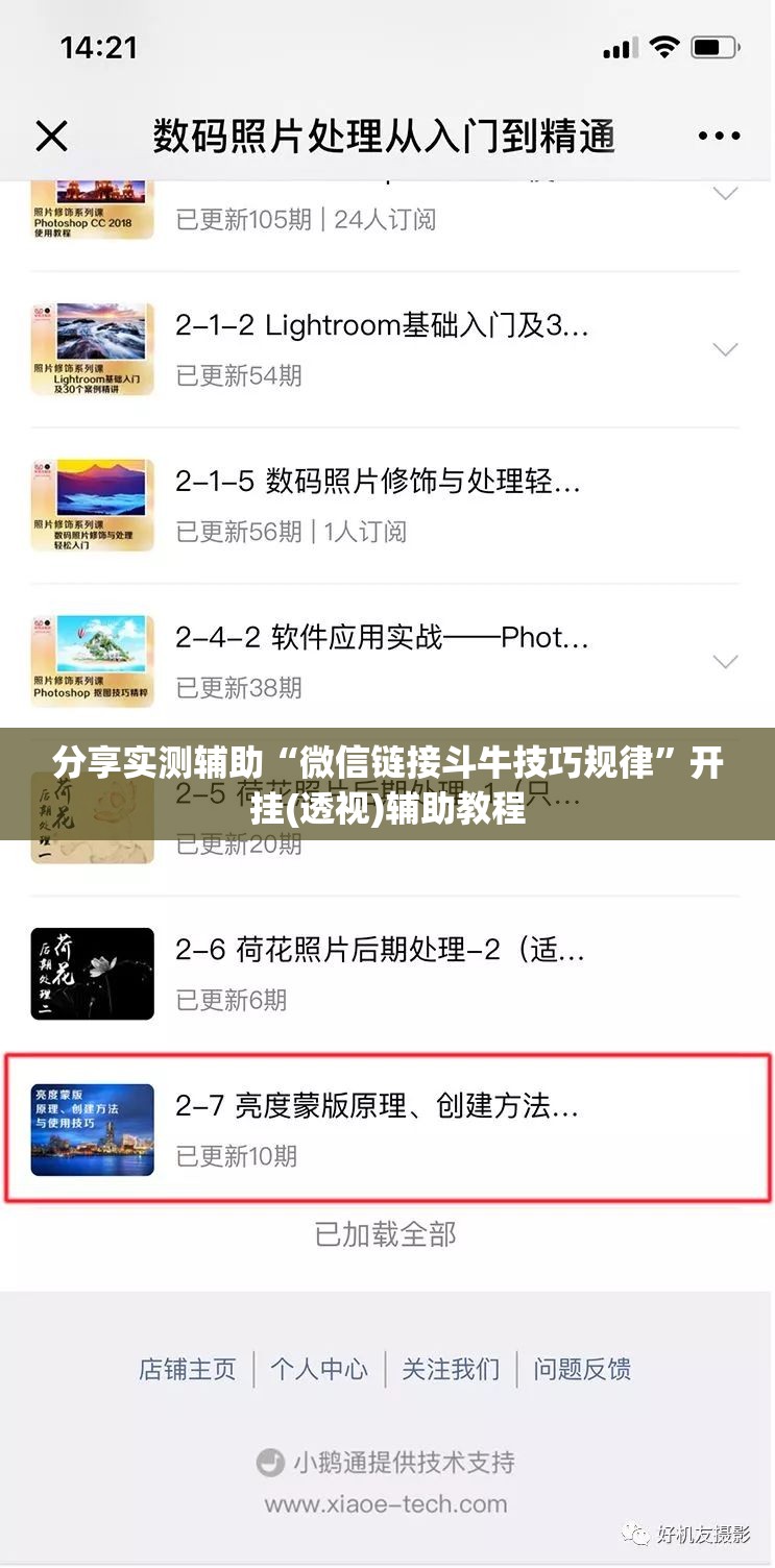 分享实测辅助“微信链接斗牛技巧规律”开挂(透视)辅助教程