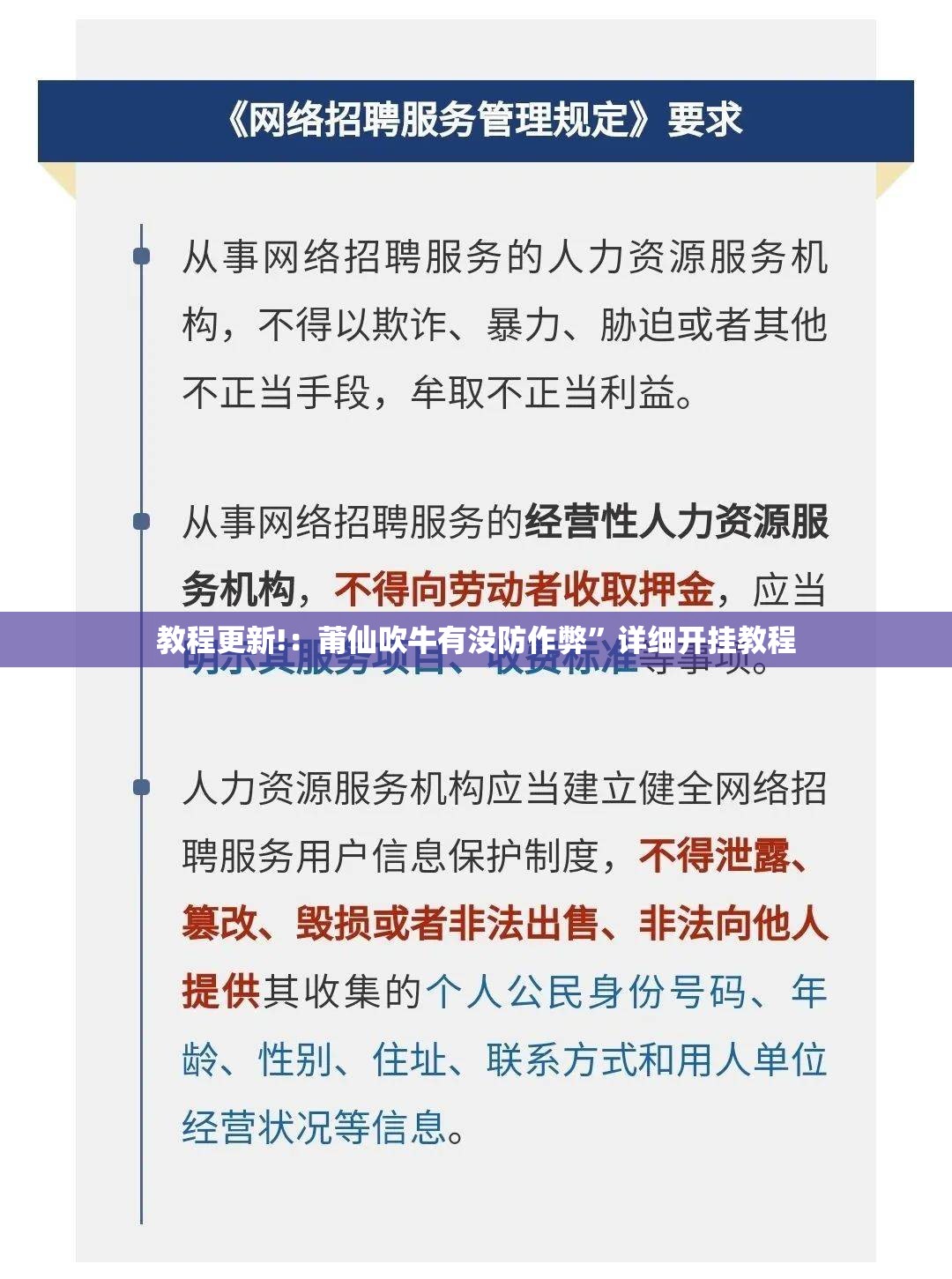 教程更新!：莆仙吹牛有没防作弊”详细开挂教程