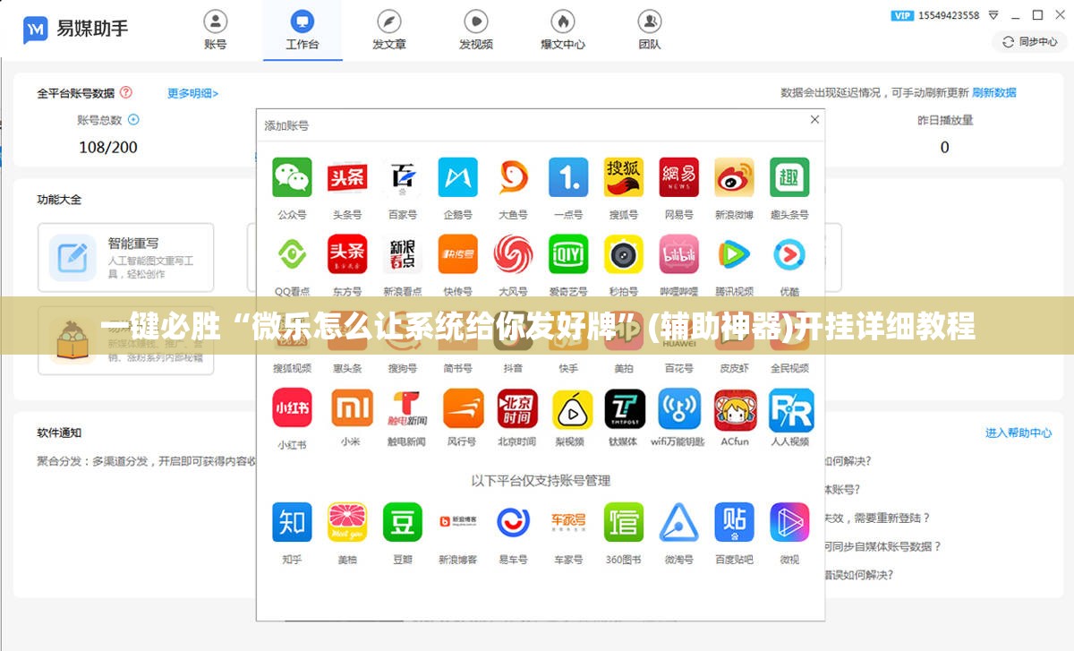 一键必胜“微乐怎么让系统给你发好牌”(辅助神器)开挂详细教程