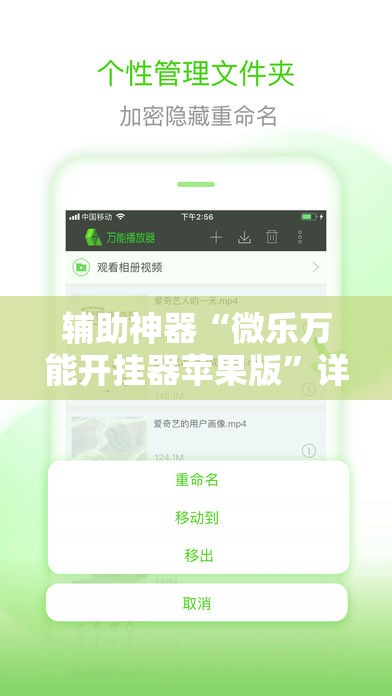 辅助神器“微乐万能开挂器苹果版”详细开挂教程