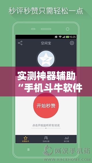 实测神器辅助“手机斗牛软件怎么开挂”详细开挂教程