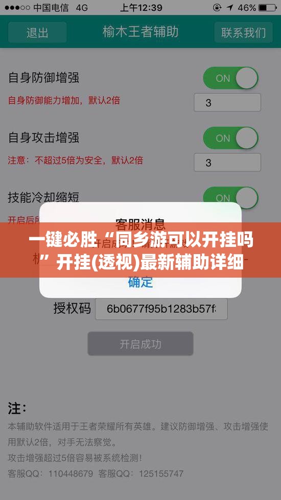 一键必胜“同乡游可以开挂吗”开挂(透视)最新辅助详细