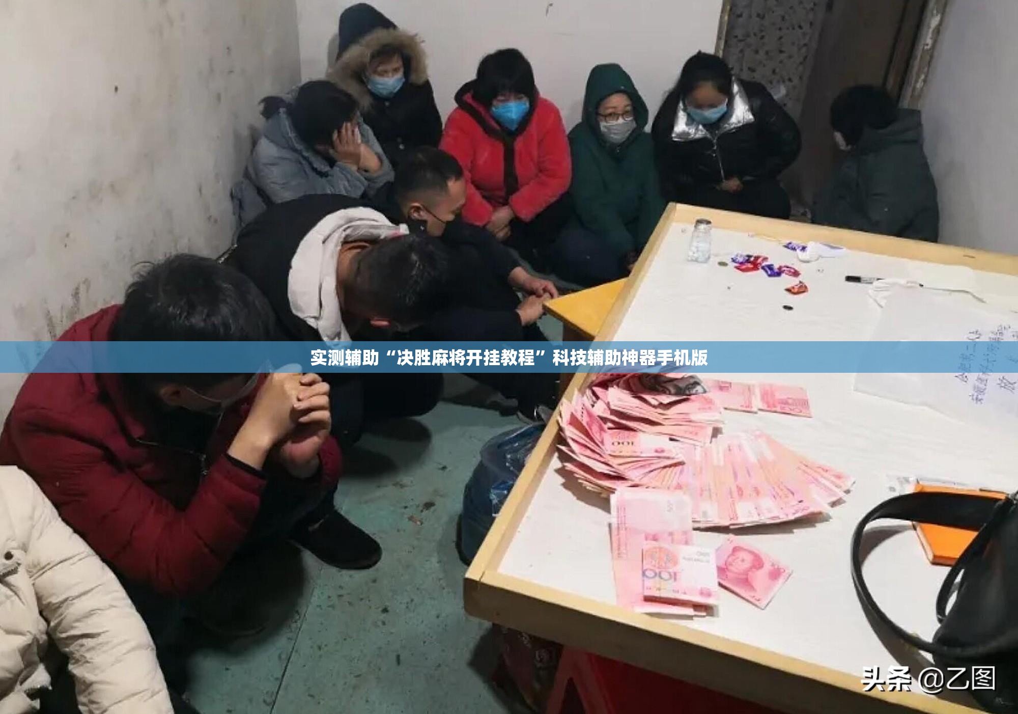 实测辅助“决胜麻将开挂教程”科技辅助神器手机版