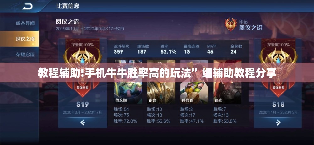 教程辅助!手机牛牛胜率高的玩法”细辅助教程分享