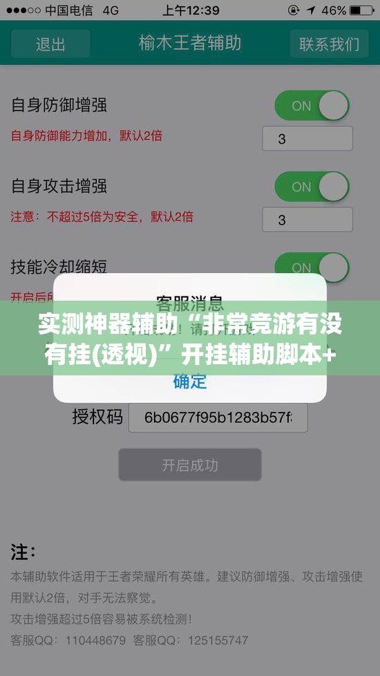 实测神器辅助“非常竞游有没有挂(透视)”开挂辅助脚本+详细开挂安装教程
