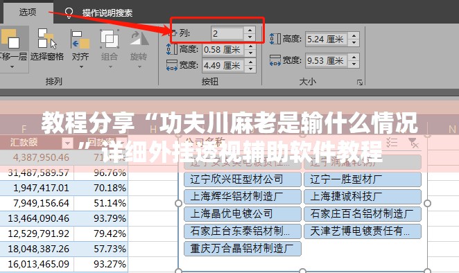 教程分享“功夫川麻老是输什么情况”详细外挂透视辅助软件教程