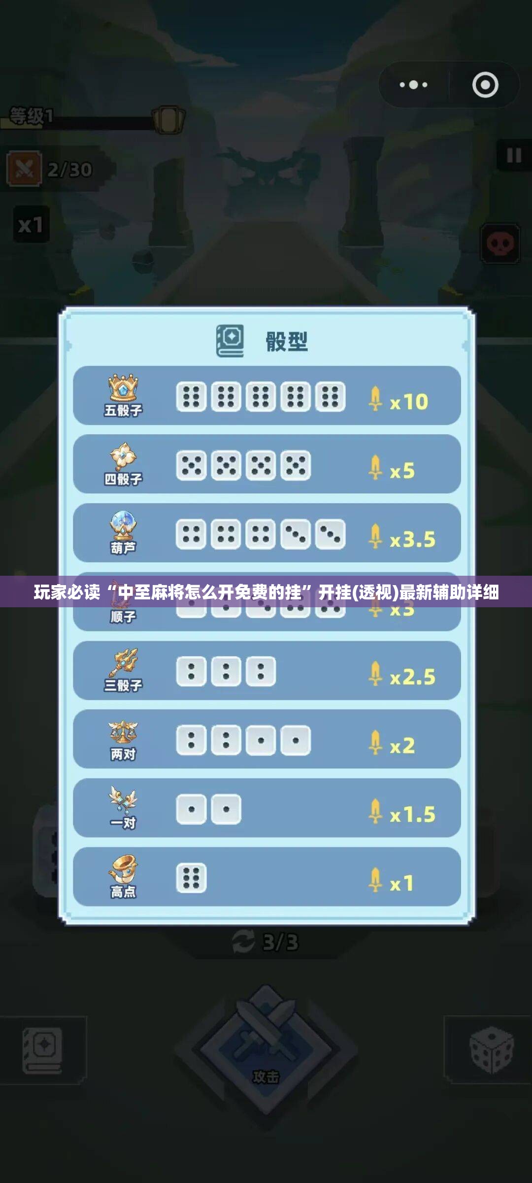 玩家必读“中至麻将怎么开免费的挂”开挂(透视)最新辅助详细
