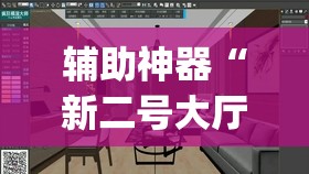 辅助神器“新二号大厅透视挂”开挂(透视)辅助教程