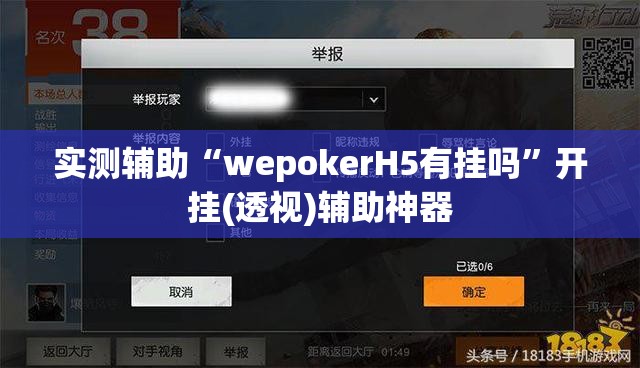 实测辅助“wepokerH5有挂吗”开挂(透视)辅助神器