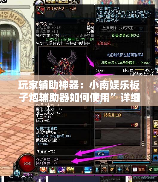 玩家辅助神器：小南娱乐板子炮辅助器如何使用”详细开挂教程