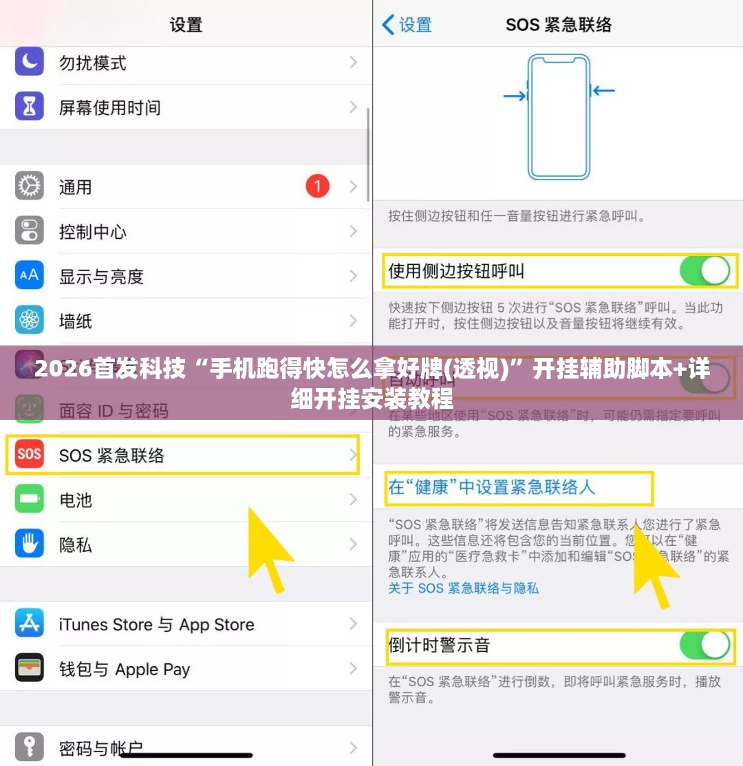 2026首发科技“手机跑得快怎么拿好牌(透视)	”开挂辅助脚本+详细开挂安装教程