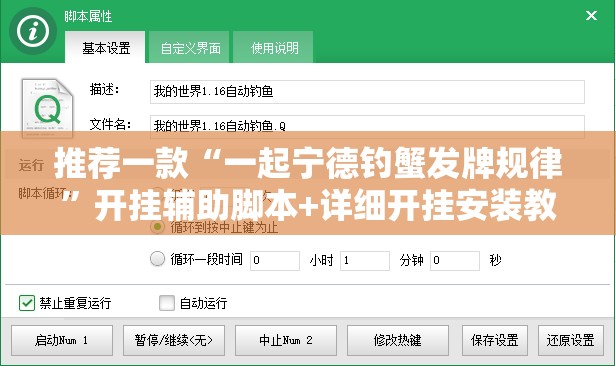 推荐一款“一起宁德钓蟹发牌规律”开挂辅助脚本+详细开挂安装教程