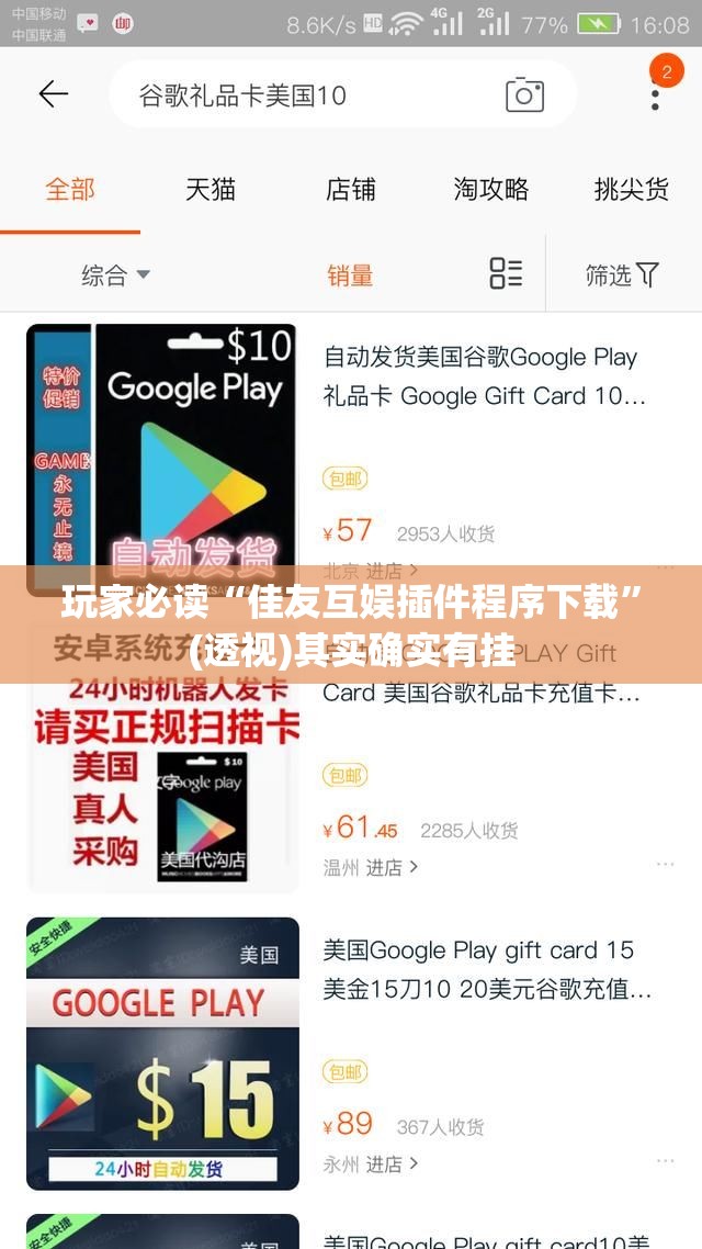 玩家必读“佳友互娱插件程序下载	”(透视)其实确实有挂