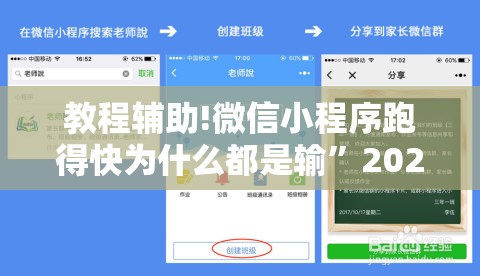 教程辅助!微信小程序跑得快为什么都是输”2026开挂教程步骤