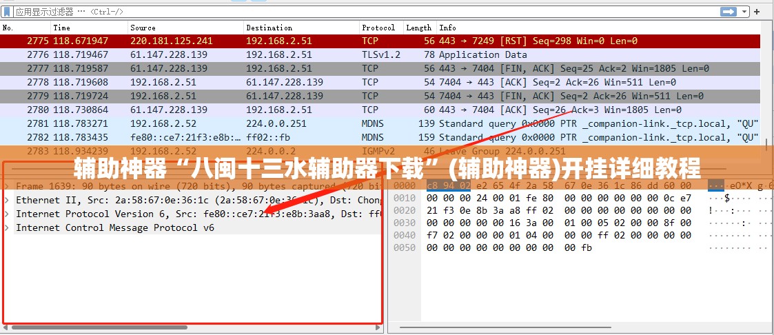 辅助神器“八闽十三水辅助器下载”(辅助神器)开挂详细教程