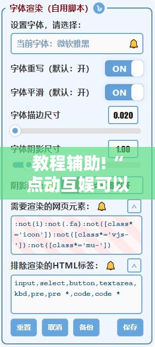 教程辅助!“点动互娱可以开挂吗”开挂辅助脚本+详细开挂安装教程