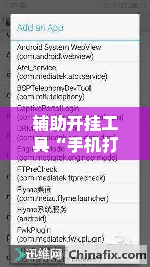 辅助开挂工具“手机打牌一直输钱怎么转运	”开挂辅助脚本+详细开挂安装教程