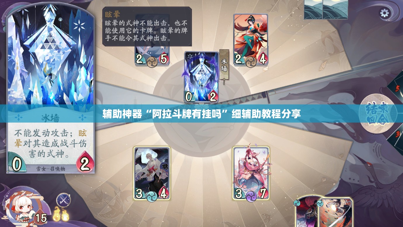辅助神器“阿拉斗牌有挂吗”细辅助教程分享