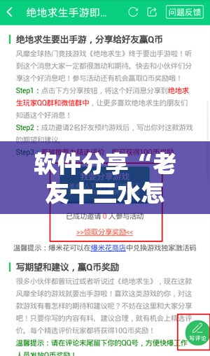 软件分享“老友十三水怎么才能赢	”开挂详细教程
