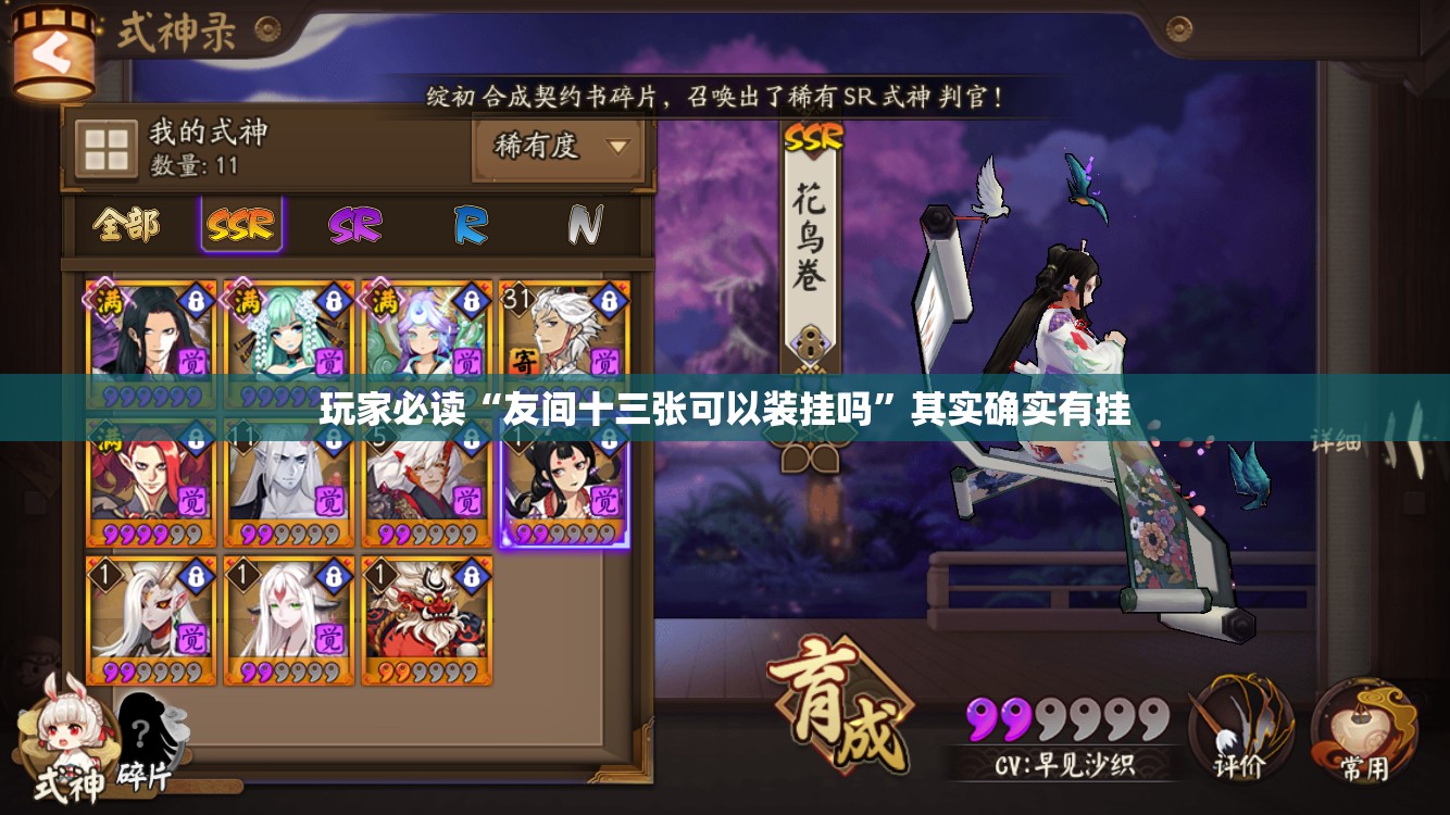 玩家必读“友间十三张可以装挂吗	”其实确实有挂