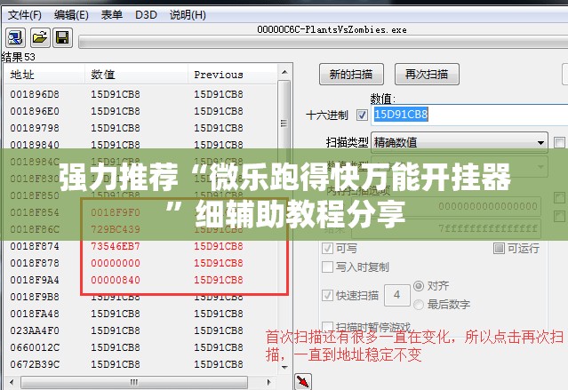 强力推荐“微乐跑得快万能开挂器”细辅助教程分享