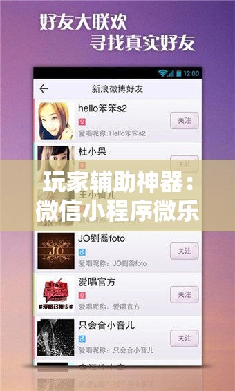 玩家辅助神器：微信小程序微乐海南麻将外卦辅助软件下载”开挂详细教程