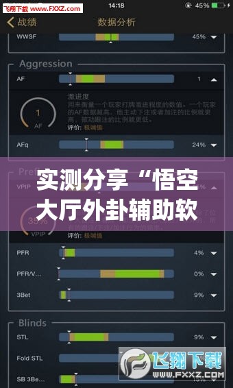 实测分享“悟空大厅外卦辅助软件下载	”(透视挂)辅助下载教程