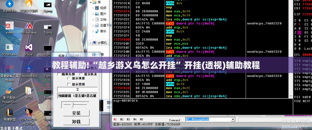 教程辅助!“越乡游义乌怎么开挂”开挂(透视)辅助教程