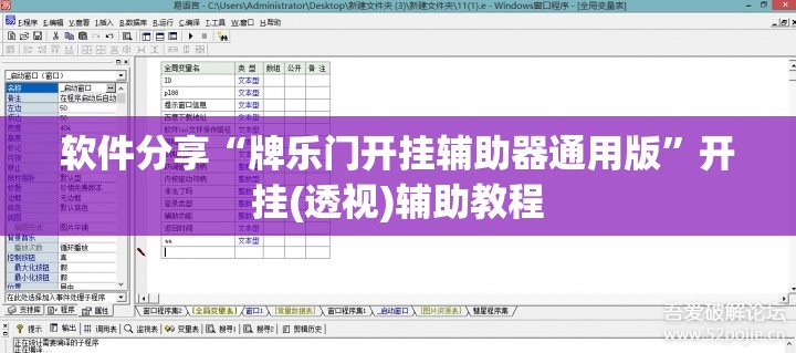 软件分享“牌乐门开挂辅助器通用版”开挂(透视)辅助教程