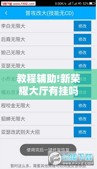 教程辅助!新荣耀大厅有挂吗”详细外挂透视辅助软件教程