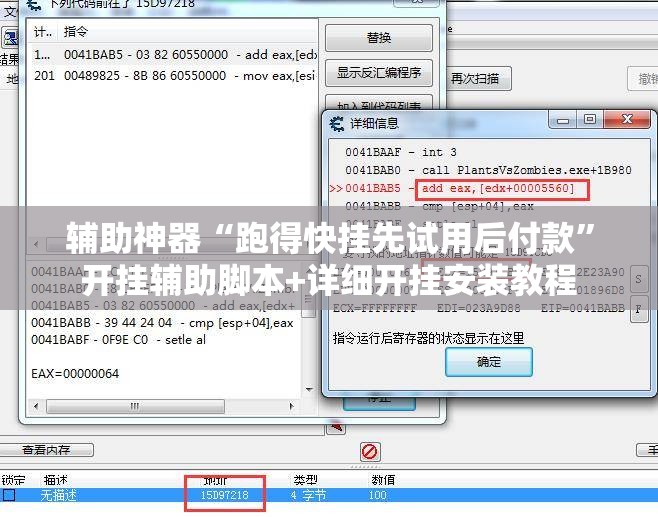 辅助神器“跑得快挂先试用后付款”开挂辅助脚本+详细开挂安装教程